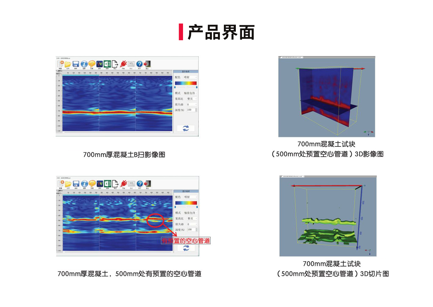JL-UCID(B)水下相控超声混凝土影像检测仪(图2)